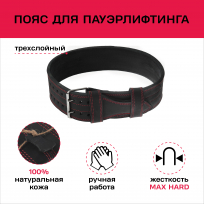 Пояс для пауэрлифтинга FOREMAN PS-0315 размер M