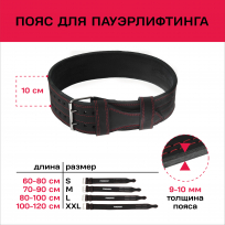 Пояс для пауэрлифтинга FOREMAN PS-0315 размер M