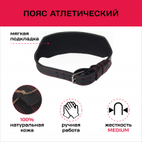 Атлетический пояс FOREMAN PS-0368 размер M