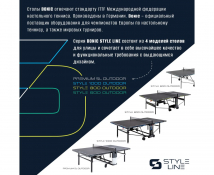 Теннисный стол DONIC Style 1000 Outdoor