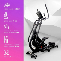 Эллиптический тренажер EVERYFIT 41800EHPC