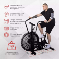 Велотренажер PROTRAIN HC-AB-02, air bike