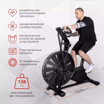 Велотренажер PROTRAIN HC-AB-01, air bike