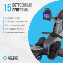 Гребной тренажер OXYGEN FITNESS Airborne