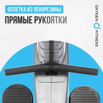 Гребной тренажер OXYGEN FITNESS Airborne