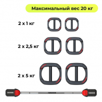 Штанга для аэробики и бодипампа YAMAGUCHI Aerobic Barbell Set