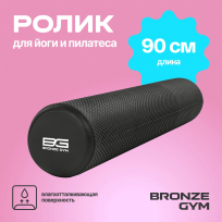 Ролик для йоги и пилатеса BRONZE GYM FA-FR