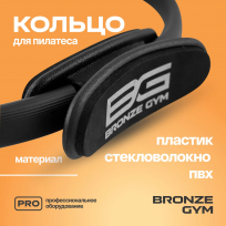 Кольцо для пилатеса BRONZE GYM FA-PR