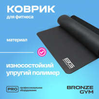 Коврик для йоги и пилатеса BRONZE GYM FA-YM5