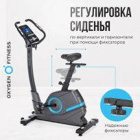 Велотренажер OXYGEN Fitness Cardio Concept 5