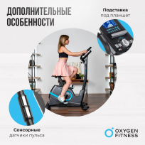 Велотренажер OXYGEN Fitness Cardio Concept 5