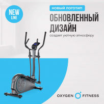 Эллиптический тренажер OXYGEN FITNESS Cascade EL