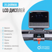 Беговая дорожка OXYGEN FITNESS Cobalt LCD PRO