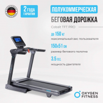 Беговая дорожка OXYGEN FITNESS Cobalt TFT PRO