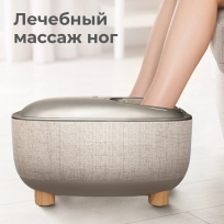 Массажер для ног YAMAGUCHI Capsula Beige