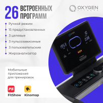 Беговая дорожка OXYGEN FITNESS Emerald LED