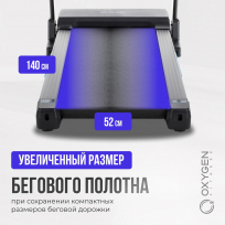 Беговая дорожка OXYGEN FITNESS Emerald LED