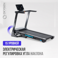 Беговая дорожка OXYGEN FITNESS Emerald LED