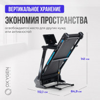 Беговая дорожка OXYGEN FITNESS Emerald LED