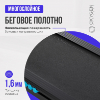 Беговая дорожка OXYGEN FITNESS Emerald LED