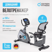 Горизонтальный велотренажер OXYGEN FITNESS Guru Concept RB