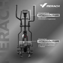 Эллиптический тренажер MERACH K50