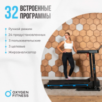 Беговая дорожка OXYGEN FITNESS Mangan A