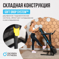 Беговая дорожка OXYGEN FITNESS Mangan A