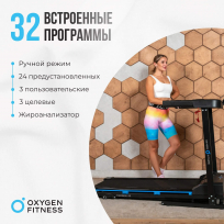 Беговая дорожка OXYGEN FITNESS Mangan B