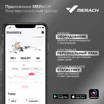 Вертикальный велотренажер MERACH MR-636