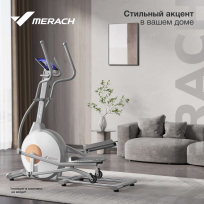 Эллиптический тренажер MERACH MR-E10