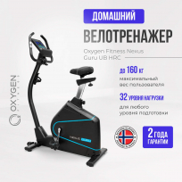 Велотренажер OXYGEN FITNESS NEXUS GURU UB HRC NEW