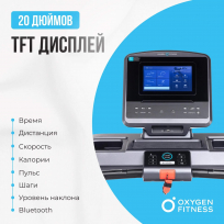 Беговая дорожка OXYGEN FITNESS Palladium TFT PRO