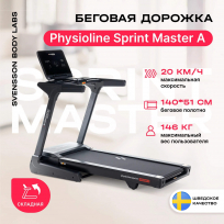 Беговая дорожка SVENSSON BODY LABS Physioline Sprintmaster A