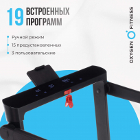 Беговая дорожка OXYGEN FITNESS Scandium B