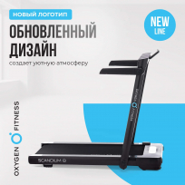 Беговая дорожка OXYGEN FITNESS Scandium B