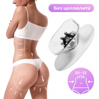 Прибор для вакуумного EMS-массажа тела YAMAGUCHI EMS Vacuum Body Massager