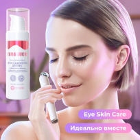 Крем-сыворотка для век с эффектом лифтинга YAMAGUCHI Eye Lifting Cream