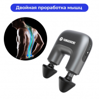 Перкуссионный массажер для тела YAMAGUCHI Massage Double Gun Mini