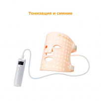 Силиконовая маска для фотоомоложения лица YAMAGUCHI LED Light Face Mask